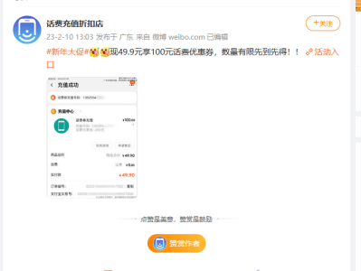 话费骗局，大家注意