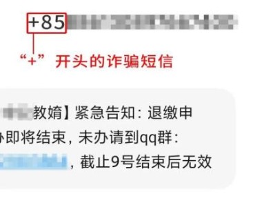 都赶紧进来学习诈骗短信的特征！