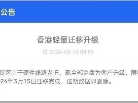 教训：昕宇云不敢用了，所谓升级就是简单粗暴关闭原服务器（官方声音）