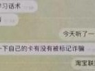 学生群体注意！别做这件事！很可能涉嫌犯罪