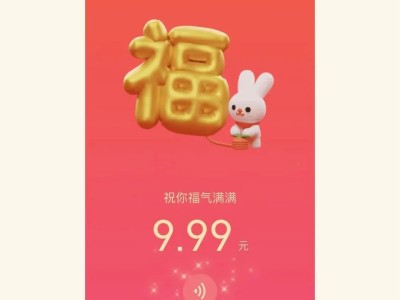 微信红包有新玩法！但这些“套路”须警惕……