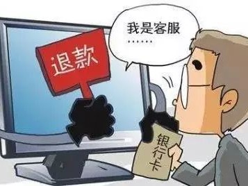 请收藏好这份春节防骗指南
