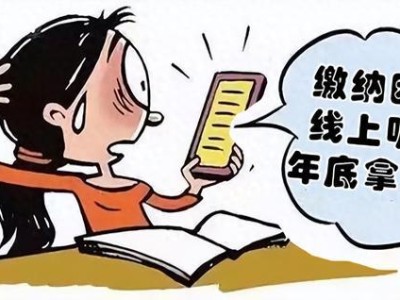 名为“听课”实为“诈骗”！这样的“课程”听不得！