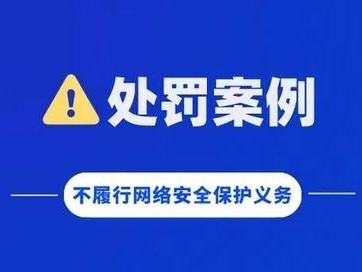 北京多家公司泄漏公民信息被处罚！