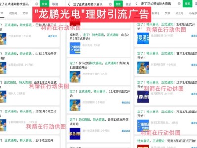 浙江温州龙鹏光电app是虚假理财平台